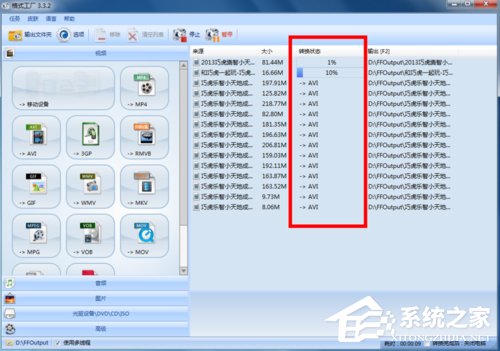 格式化工厂怎么用?使用格式化工厂的方法