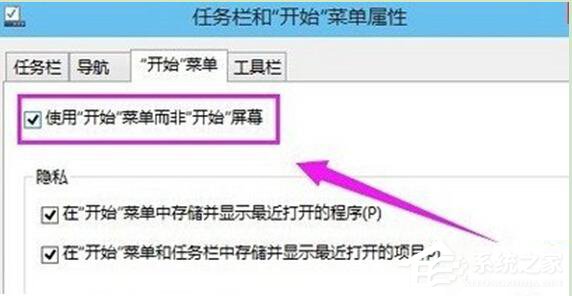 今天分享如何解决Win10没有开始菜单的问题