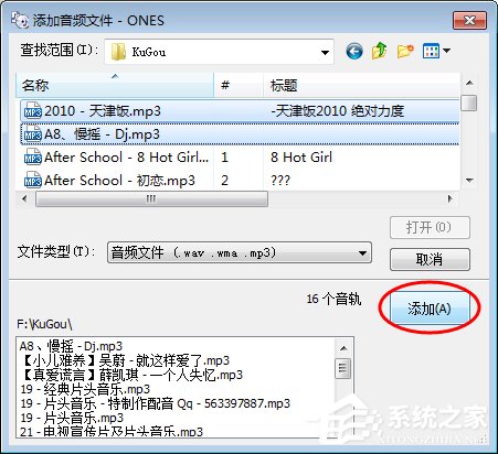 Ones怎么用？如何使用Ones将MP3刻录成CD？