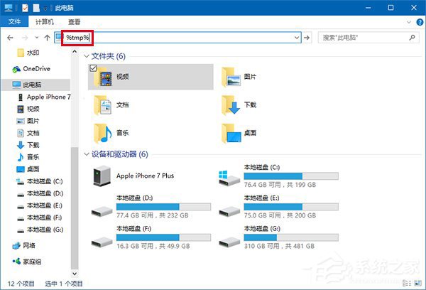 Win10如何自动删除临时垃圾文件?