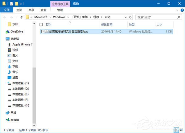 Win10如何自动删除临时垃圾文件?