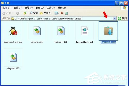 WinXP系统tencentdl.exe是什么进程？