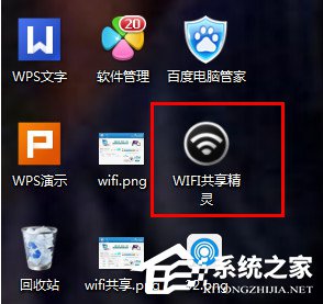 关于WIFI共享精灵怎么用（wifi共享精灵怎么用啊）