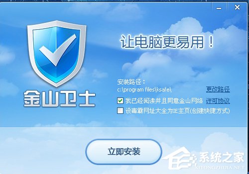 今天分享金山卫士怎么样
