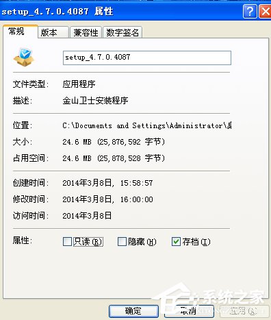 金山卫士怎么样?金山卫士好用吗?