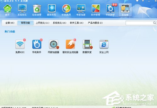 金山卫士怎么样?金山卫士好用吗?