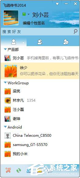 关于飞鸽传书怎么用