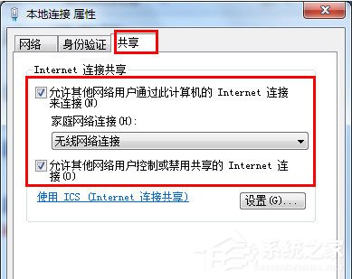 WiFi共享精灵打不开怎么办?如何解决?