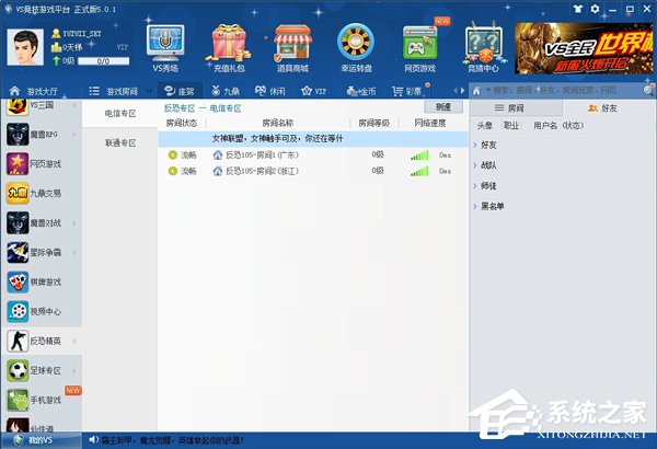 今天分享为什么VS对战平台进不去