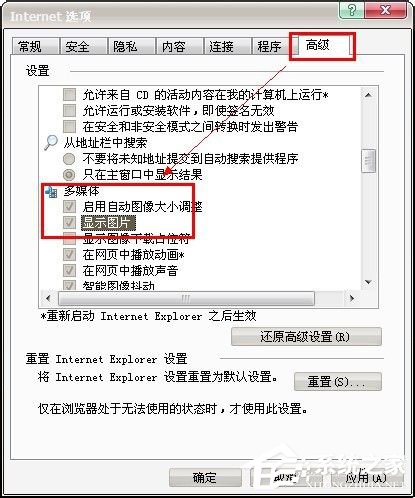 我来教你Win7百度图片无法显示怎么解决（为啥百度图片无法显示）
