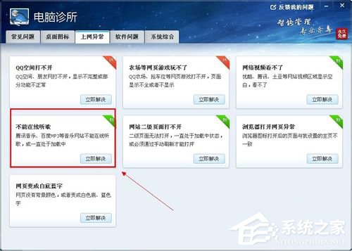 关于百度音乐盒打不开怎么办