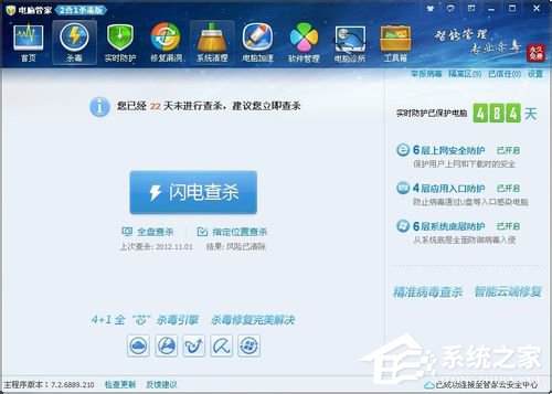 百度音乐盒打不开怎么办?百度音乐盒打不开的解决办法