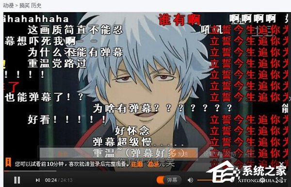 小编教你爱奇艺弹幕开关不见了怎么办