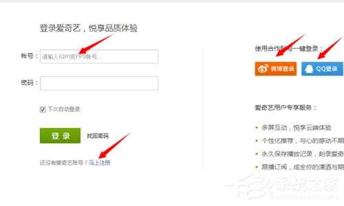 爱奇艺会员怎么开通?开通爱奇艺会员的两种方法