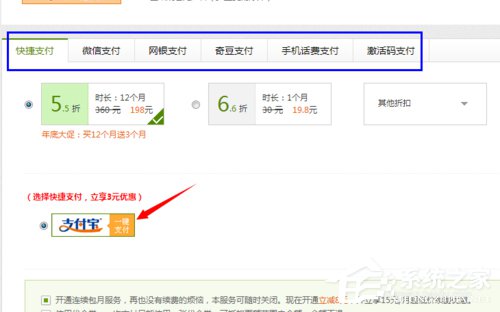 爱奇艺会员怎么开通?开通爱奇艺会员的两种方法