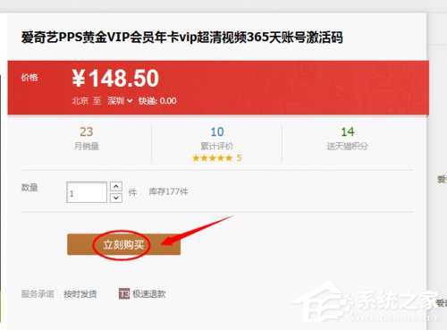 爱奇艺会员怎么开通?开通爱奇艺会员的两种方法