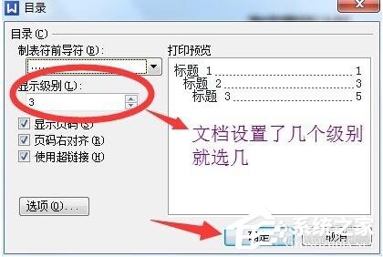 WPS怎么自动生成目录？