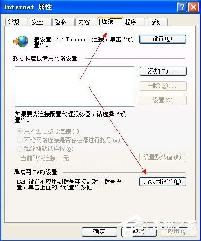 WinXP系统能上qq但是打不开网页如何解决?