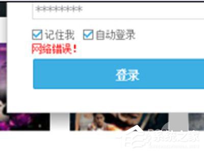 今天说说解决优酷客户端网络错误的两种办法