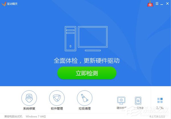 小编教你驱动精灵怎么样