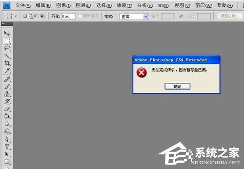 小编教你PS暂存盘已满怎么办（ps暂存盘已满怎么办打不开）