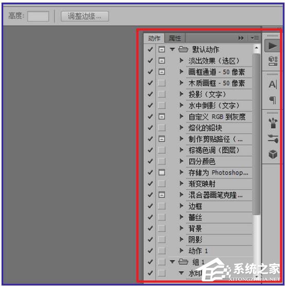 PS动作怎么用?PS动作使用方法