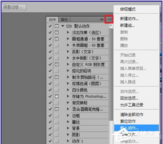 PS动作怎么用?PS动作使用方法