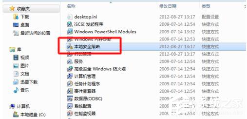 如何解决Win7共享打印机拒绝访问的问题?