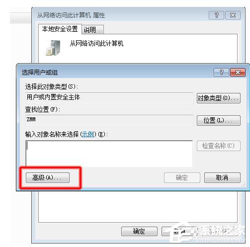 如何解决Win7共享打印机拒绝访问的问题?