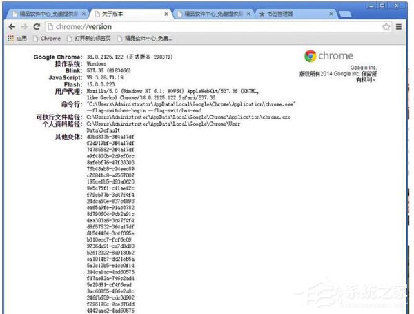 今天说说Win7谷歌Chrome缓存文件位置如何查看