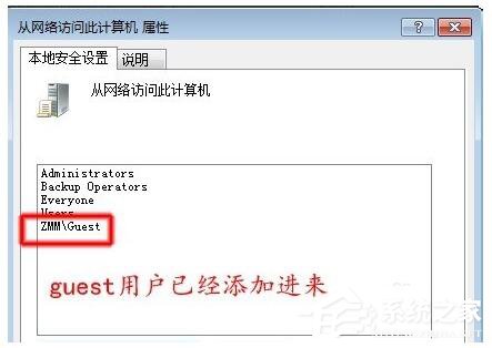 如何解决Win7共享打印机拒绝访问的问题?