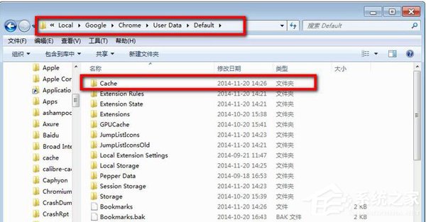Win7谷歌Chrome缓存文件位置如何查看？