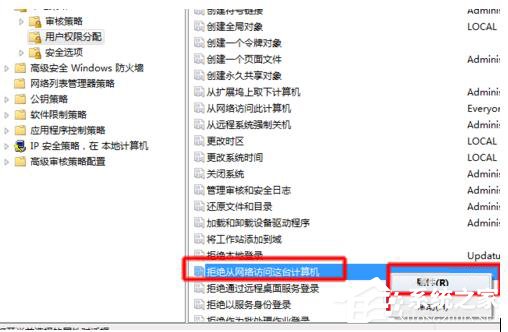 如何解决Win7共享打印机拒绝访问的问题?
