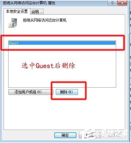 如何解决Win7共享打印机拒绝访问的问题?