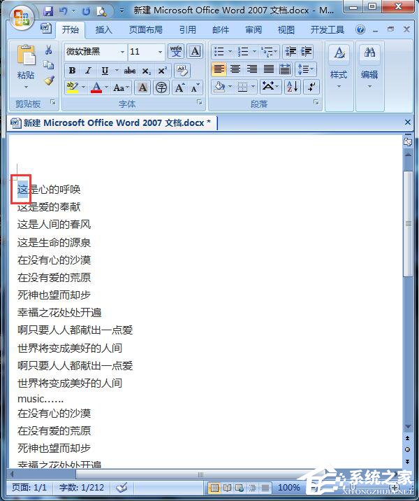 今天分享Word文档设置首字下沉的方法步骤（word怎么设置首字下沉两行）