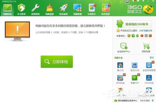 今天分享电脑无缘无故重启的解决方法