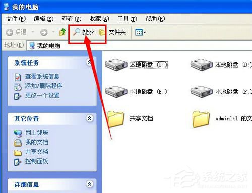 WinXP系统CF截图在哪个文件夹?