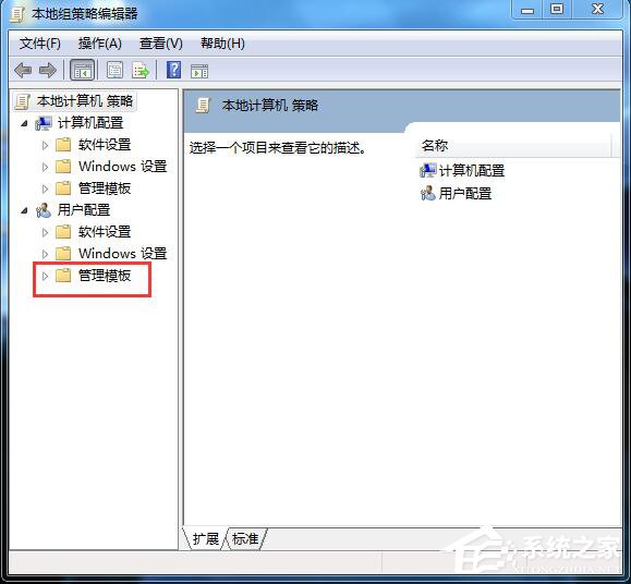 Win7应用程序无法正常启动怎么解决?