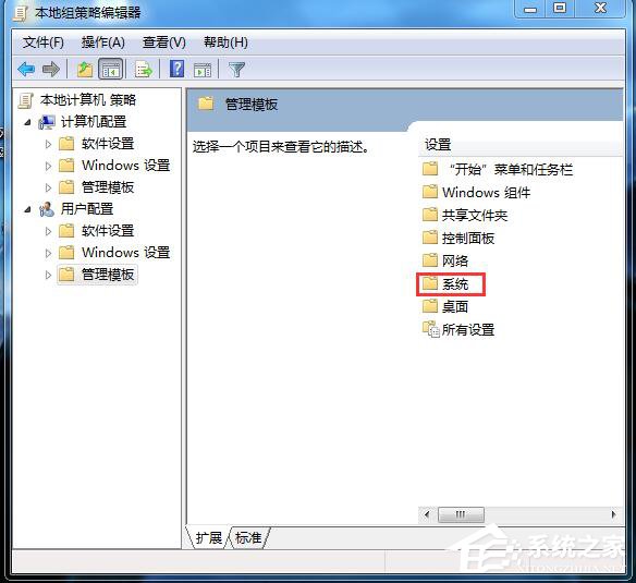 Win7应用程序无法正常启动怎么解决?
