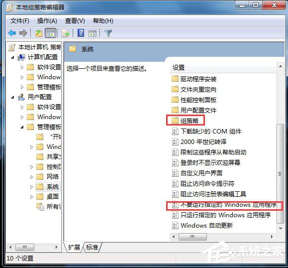Win7应用程序无法正常启动怎么解决?