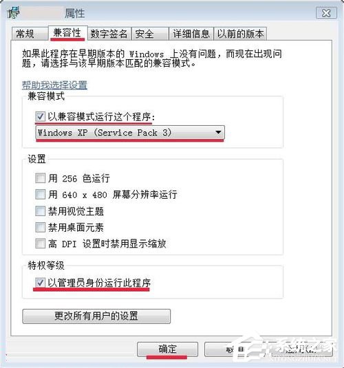 Win7应用程序无法正常启动怎么解决?