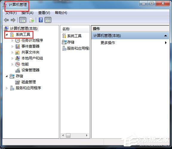 Win7应用程序无法正常启动怎么解决?
