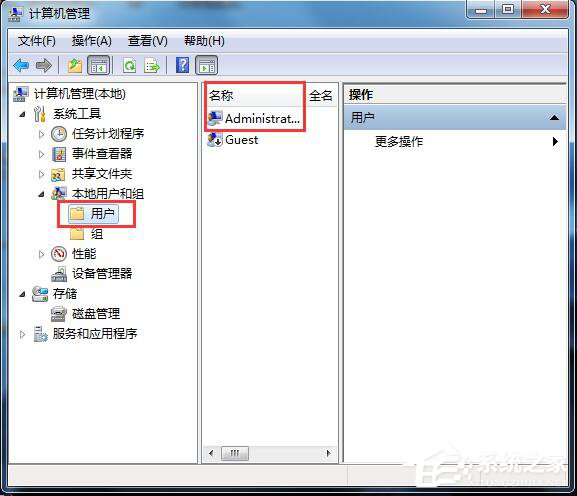 Win7应用程序无法正常启动怎么解决?