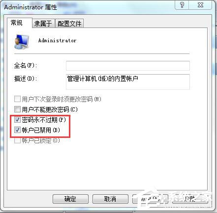 Win7应用程序无法正常启动怎么解决?