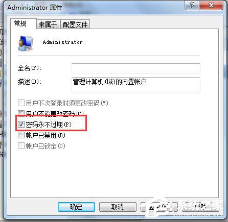Win7应用程序无法正常启动怎么解决?