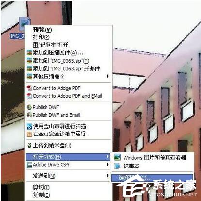 WinXP系统tbi文件怎么打开?打开tbi文件的方法和步骤