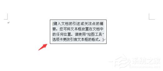 WinXP系统Word如何让文本框透明?设置Word文本框透明的方法