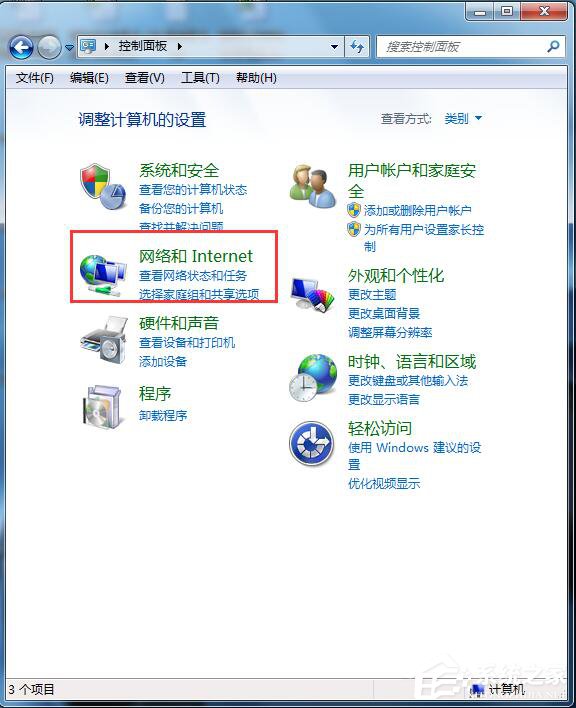 Win7无线密码忘记了怎么办?