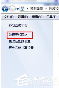 Win7无线密码忘记了怎么办?