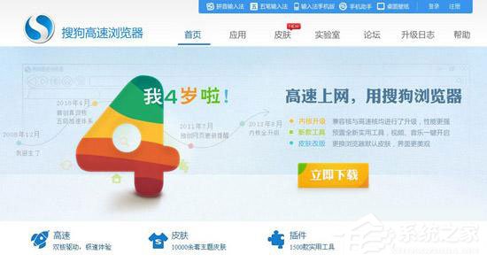 搜狗高速浏览器好用吗?